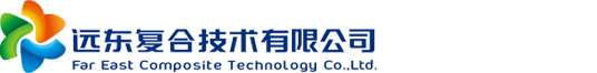 遠東復合技術有限公司