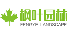 哈爾濱楓葉園林工程|哈爾濱綠化施工|哈爾濱花卉基地|哈爾濱園林綠化公司|哈爾濱園林綠化資質-哈爾濱市楓葉園林綠化工程有限