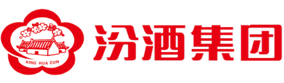 山西杏花村汾酒集團有限責任公司