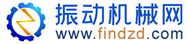 振動機械網-振動篩網-專業的振動篩行業媒體
