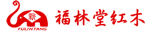 紅木家具-緬甸花梨木家具-明清紅木家具十大品牌價格及圖片 - 東陽市福林堂紅木家具廠
