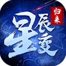 星辰變手游-星辰變歸來官方
