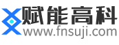 賦能高科