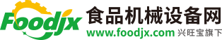 食品機械設備網-食品加工機械設備行業互聯網平臺
