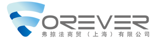 弗掠法（Forever）中國弗掠法（上海）有限公司
