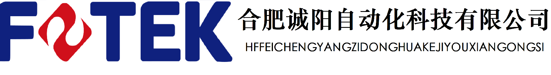 FOTEK臺灣陽明一級代理|合肥誠陽自動化科技有限公司-FOTEK臺灣陽明電機股份有限公司