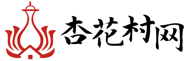 杏花村網-酒水行業門戶網站