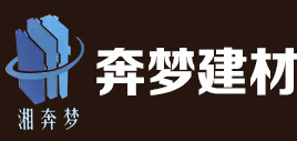 佛山市奔夢建材有限公司