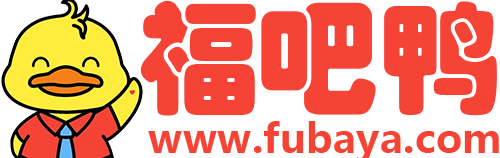 福吧呀