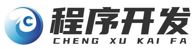 軟件開發_編程語言_程序設計_軟件開發_重慶咱學科技有限公司-