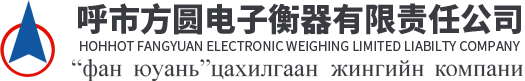 電子衡器|汽車衡系列|電子地上衡系列|電子吊秤系列|電子皮帶秤系列|特種電子秤|電子衡器配|稱重管理系統-方圓電子衡器