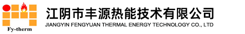 低氮燃燒器_線性燃燒器_高速脈沖燃燒器_燃燒器廠家-江陰市豐源熱能技術有限公司