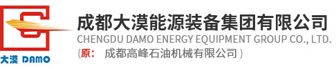 成都大漠能源裝備集團有限公司