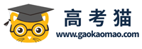 高考貓--中小學教育培訓服務領導品牌！找優質培訓課程，找好學校，就上高考貓