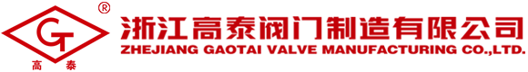 網站首頁-浙江高泰閥門制造有限公司