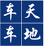 車天車地
