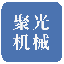 提升機|鏈條機|輥道機|非標設備定制廠家-廣州市聚光機械設備有限公司