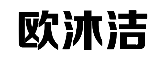 歐沐潔|集成熱水器|集成熱水器品牌|集成熱水器排名|集成熱水器廠家