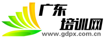 專業管理培訓門戶,致力于為企業培訓提供動力-廣東培訓網