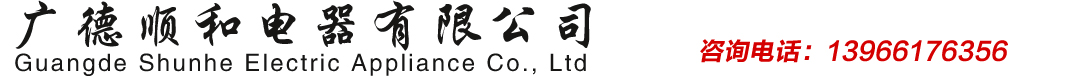 電磁制動器_電磁離合器_廣德順和電器有限公司