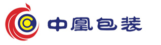 廣東中凰包裝有限公司|紙塑軟包裝|喜慶禮包|牛皮紙自立拉鏈袋|吸嘴、異形、自立
