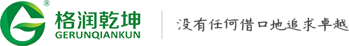 北京格潤乾坤環境工程技術有限公司