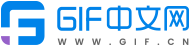 動圖gif制作-視頻圖片生成gif工具-GIF表情包生成器-gif.cn_GIF中文網