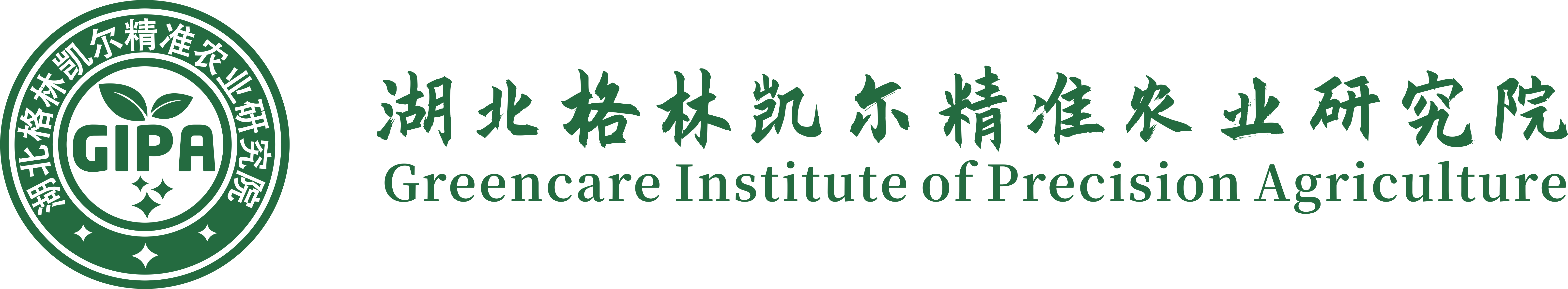 湖北格林凱爾精準農業研究院