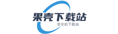 果殼下載站-安全的軟件下載網站！