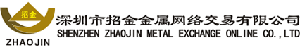 深圳市招金金屬網絡交易有限公司