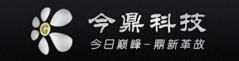 網站建設|廣州網站建設|外貿網站建設-【廣州市今鼎科技】
