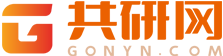 共研網 - 專注成就精品，共研行業未來_行業研究報告_行業分析報告_共研產業咨詢