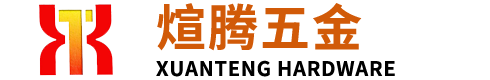 鋅合金壓鑄件_五金沖壓加工_沖壓五金廠-東莞市煊騰五金制品有限公司