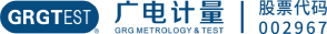 廣電計量檢測集團股份有限公司官網|國有第三方計量檢測機構_傳遞質量信任，讓人民生活更美好