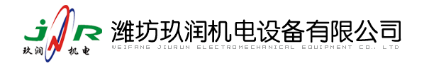 除鐵器,永磁除鐵器,電磁除鐵器,管道除鐵器,永磁滾筒-濰坊玖潤機電