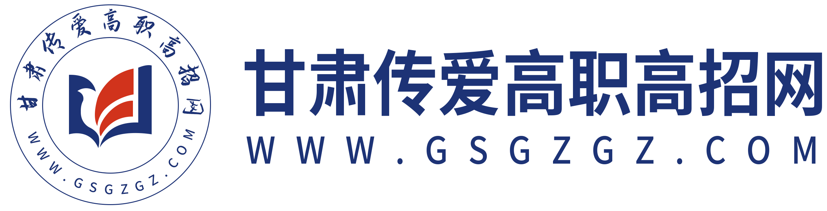 甘肅傳愛高職高招網