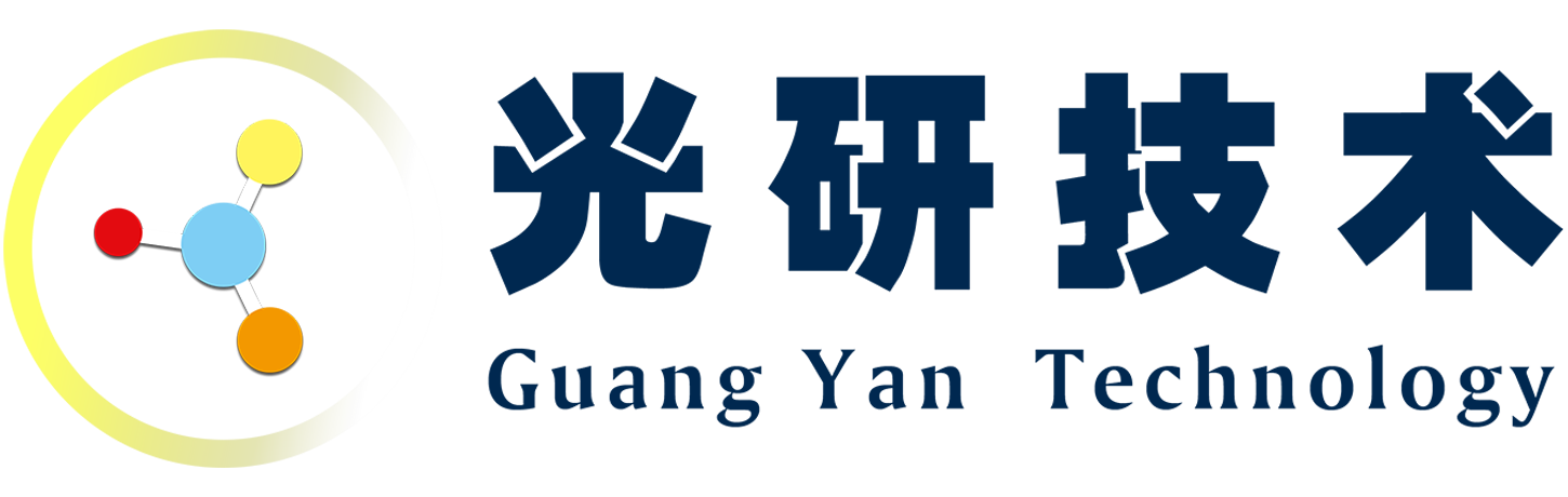 上海光研化學技術有限公司