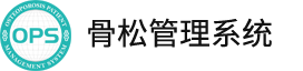 骨松管理系統_OPS_雙向轉診_分級診療_骨質疏松患者全程管理系統