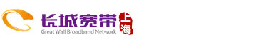 上海長城寬帶官網_長城寬帶網上營業廳_裝寬帶找長寬