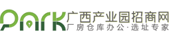廣西產業園招商網-園區選址招商平臺-南寧仙舟項目管理顧問有限公司