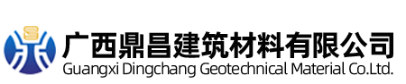 廣西南寧市土工布|土工膜|土工格柵|防滲膜|透水管|止水帶|防水毯|鋼塑土工格柵生產廠家價格批發_廣西鼎昌土工材料制造工廠有限公司