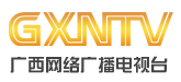廣西網絡廣播電視臺