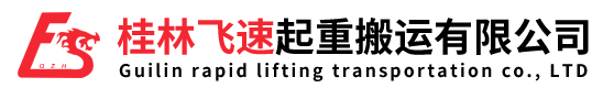 荔浦叉車出租__桂林飛速起重搬運有限公司