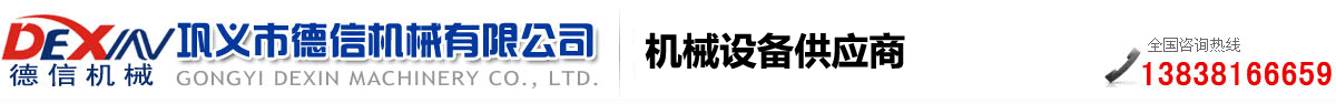 ★冷軋扁鋼機|方鋼冷軋機|木材粉碎機|建筑模板粉碎機|木粉機|廢舊電路板粉碎機|電子垃圾處理設備-鞏義市德信機械有限公司