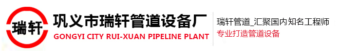 防水套管-雙法蘭限位伸縮接頭-套筒補償器-鞏義市瑞軒管道設備廠
