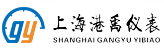上海港禹自動化儀表有限公司