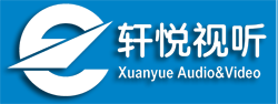 軒悅視聽專注廣州燈光音響租賃---熱線電話:020-61139680