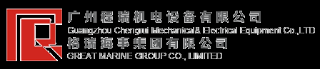 廣州程瑞機電設備有限公司