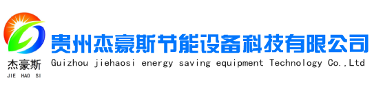 貴州甲醇灶具,貴陽廚房設備廠家,貴陽植物油燃料-貴州杰豪斯節能設備科技有限公司