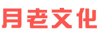 月老文化-您的情感咨詢_專注解決情感挽回_拯救婚姻危機_挽救愛情